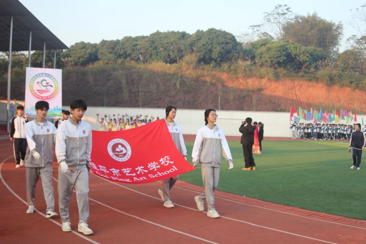 星空体育综合登录入口(中国)官方网站第十八届校运会开幕式 丨 星空体育综合登录入口(中国)官方网站